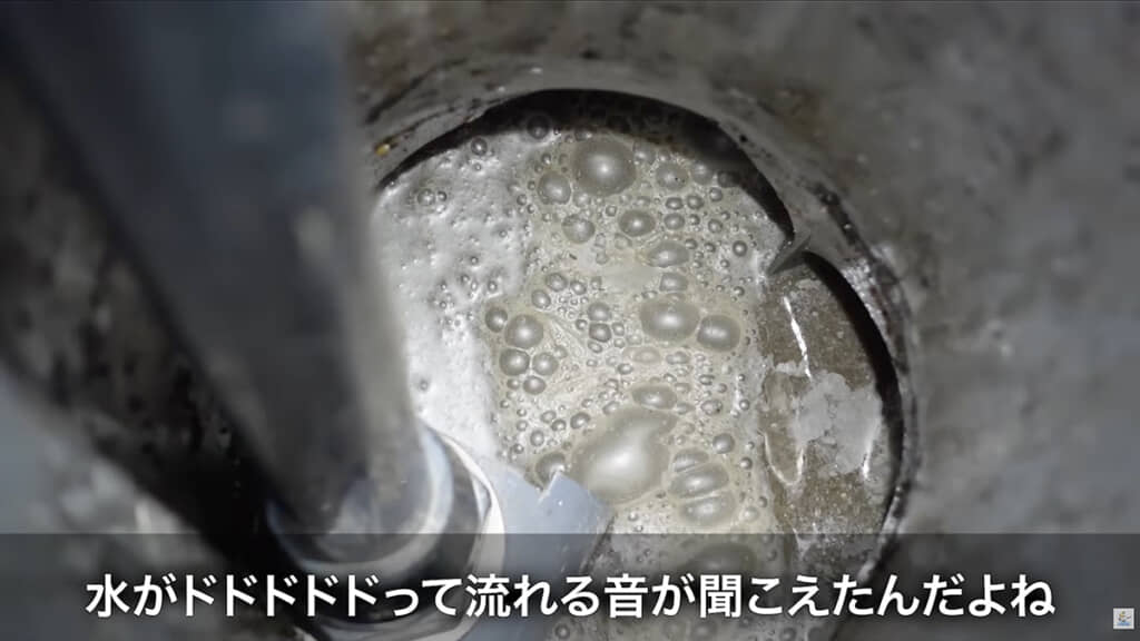 手強い詰まりが解消!