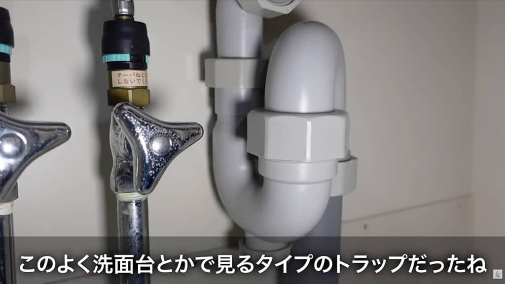 台所に使われるのは珍しいトラップ