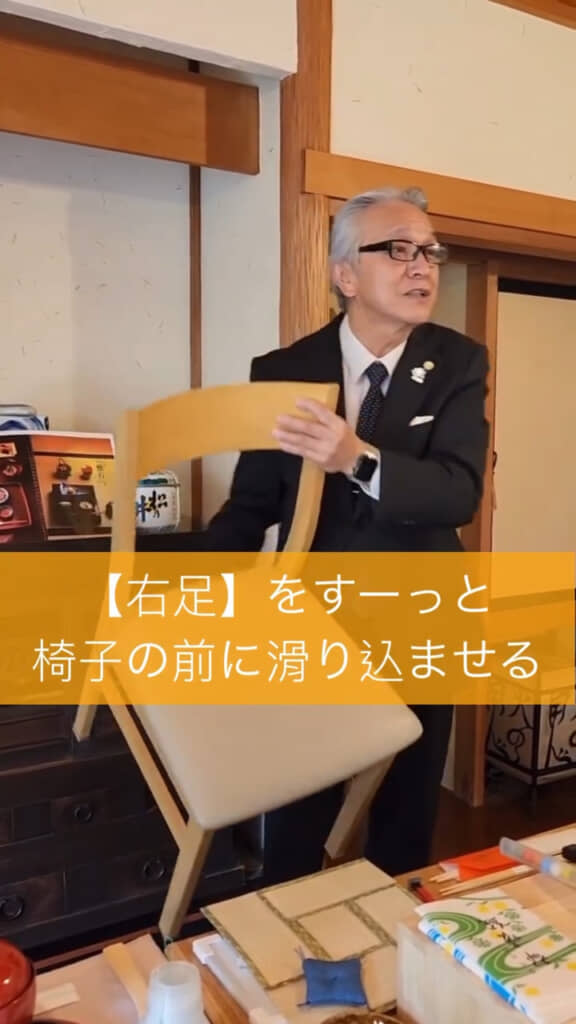 右足を椅子の前に滑り込ませて着席