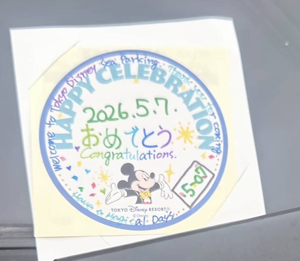 セレブレーションシール。2026.5.7おめでとうと書かれていて、ミッキーがプリントされている。