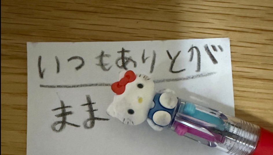 娘ちゃんが書いてくれた嬉しい手紙