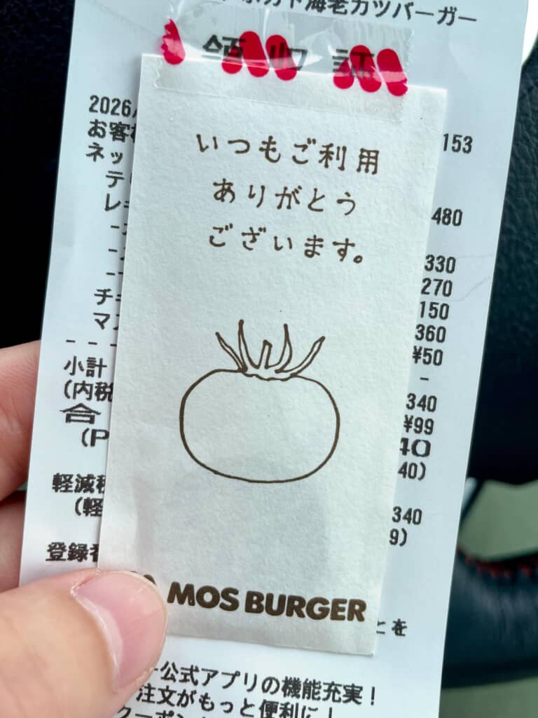 モスバーガーのレシートと手描き風トマトのイラスト、いつもご利用ありがとうございますの文字