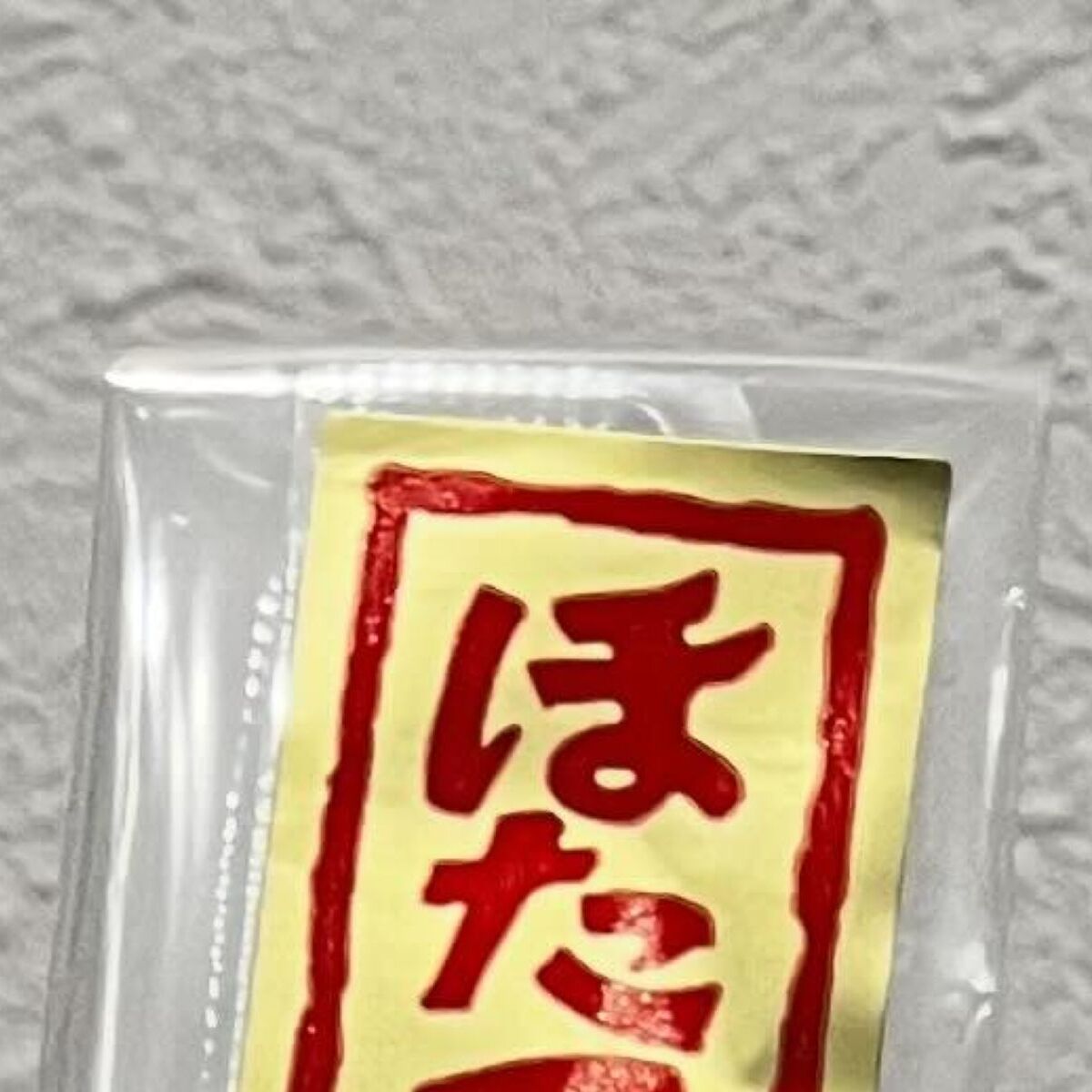 母から北海道土産をもらうも……「使い道がわかりません」まさかの品に「お宝じゃねえか」「道民でも高くて手が出ない高級品ですよ」 | ライフスタイル ねとらぼ