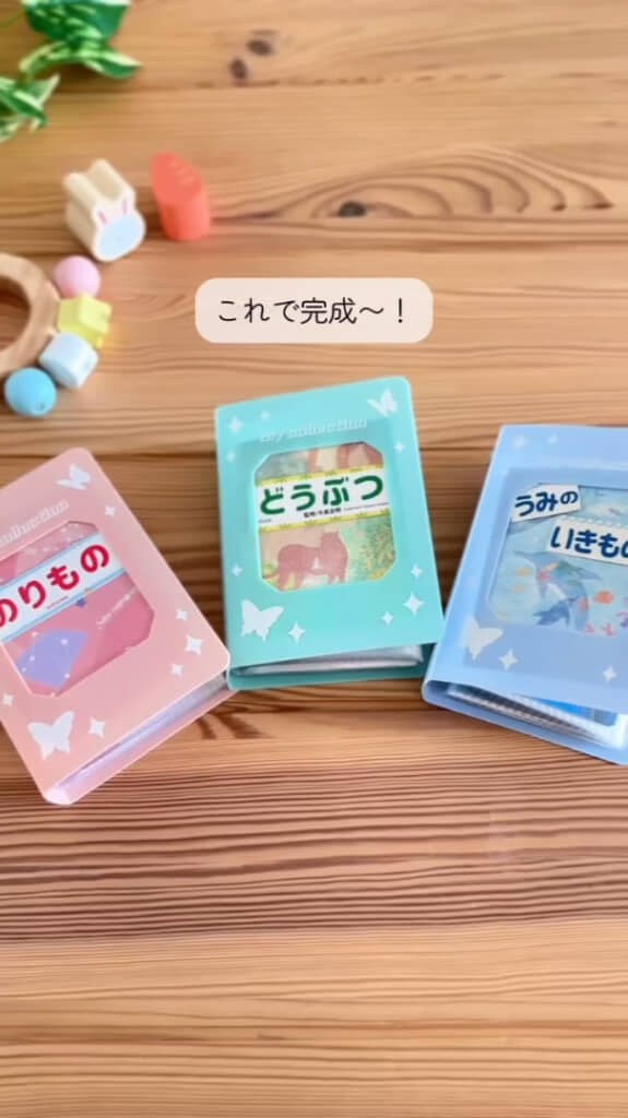 折り紙やデザインペーパーでデコレーションしたり、「ものしりカード」のケースのタイトル部分を切り取って貼り付けたりして表紙を作っています
