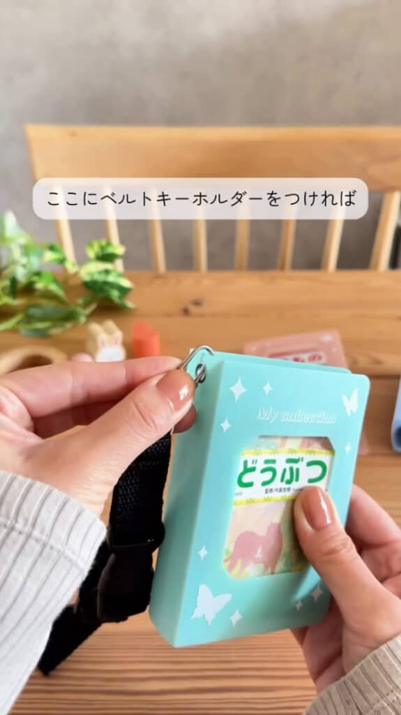 ファイルの背にキーホルダー穴があるのもうれしいポイント