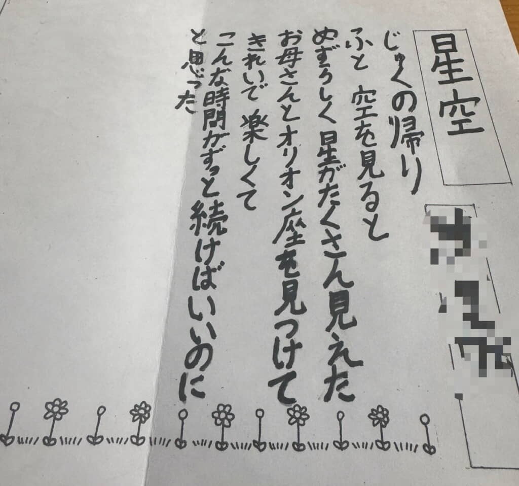 情景が目に浮かぶようです