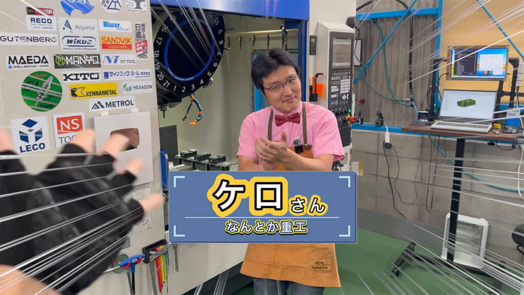 なんとか重工のケロさんがお出迎え