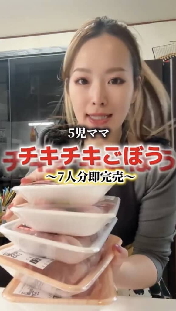 あっという間に米がなくなるチキチキごぼう