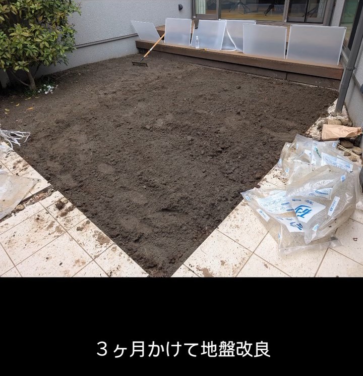 800キロの砂を入れて地盤を改良