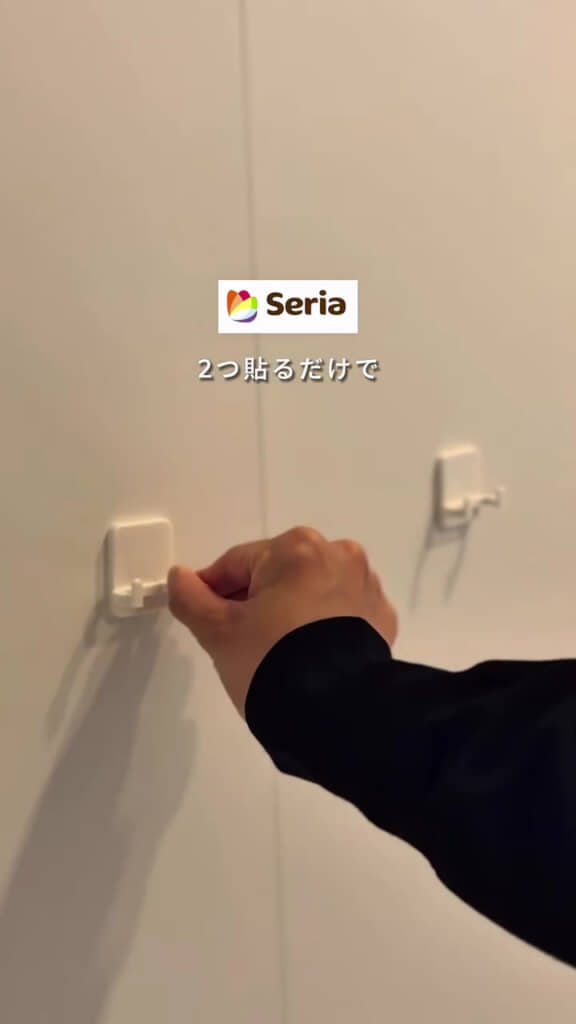 Seriaのグッズを壁にペタッ!