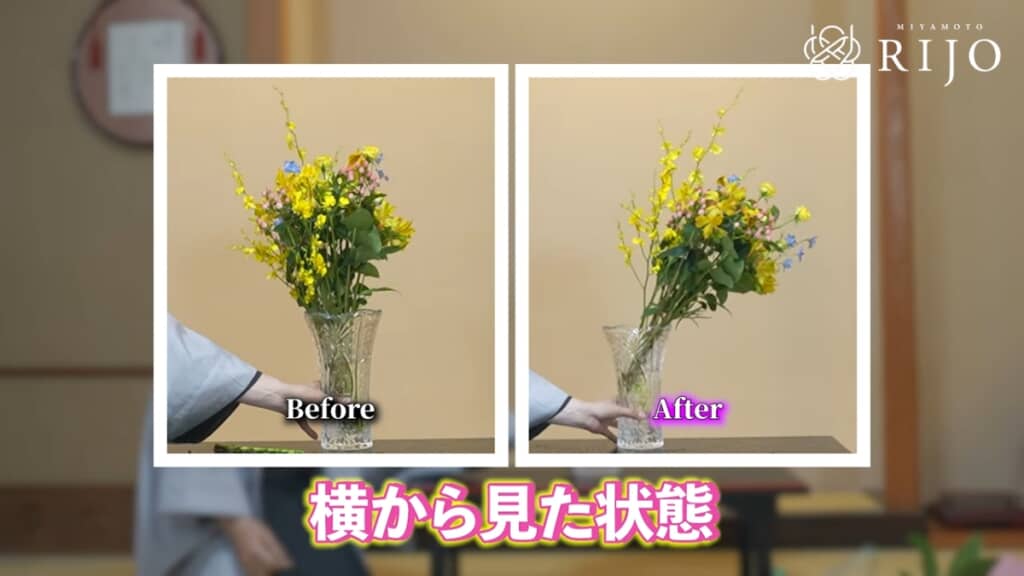 見た目が激変