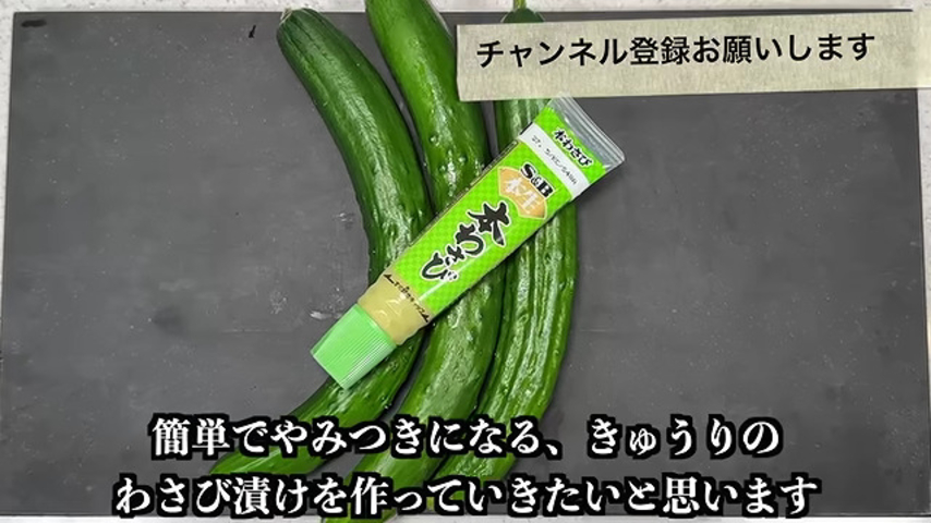 夏にぴったりの一品