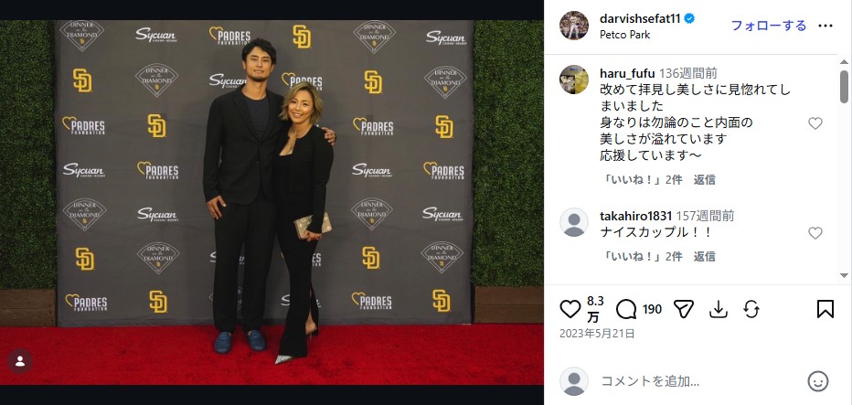 ダルビッシュ有とダルビッシュ聖子の夫婦ショット