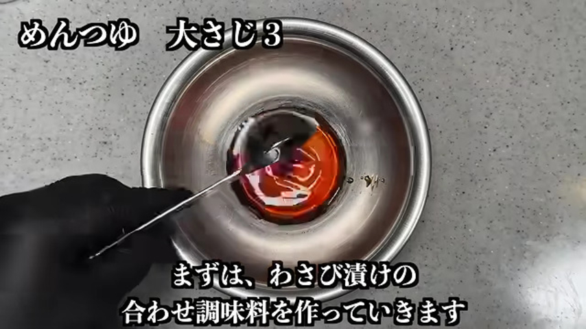 めんつゆと白だしがベース