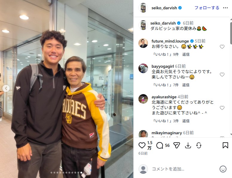 ダルビッシュ聖子の長男・ショウエイと父・山本郁榮の2ショット