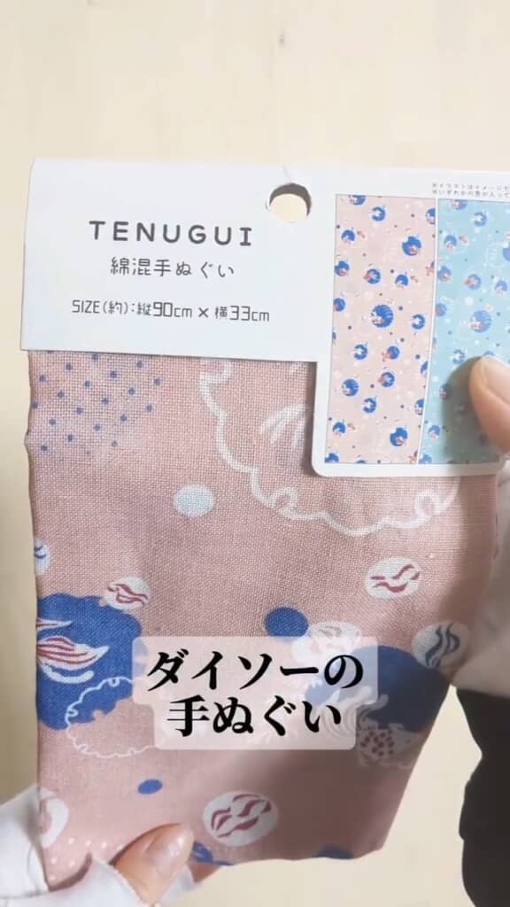素材はダイソーで110円の手ぬぐい。柄はいろいろあるのでお好みで