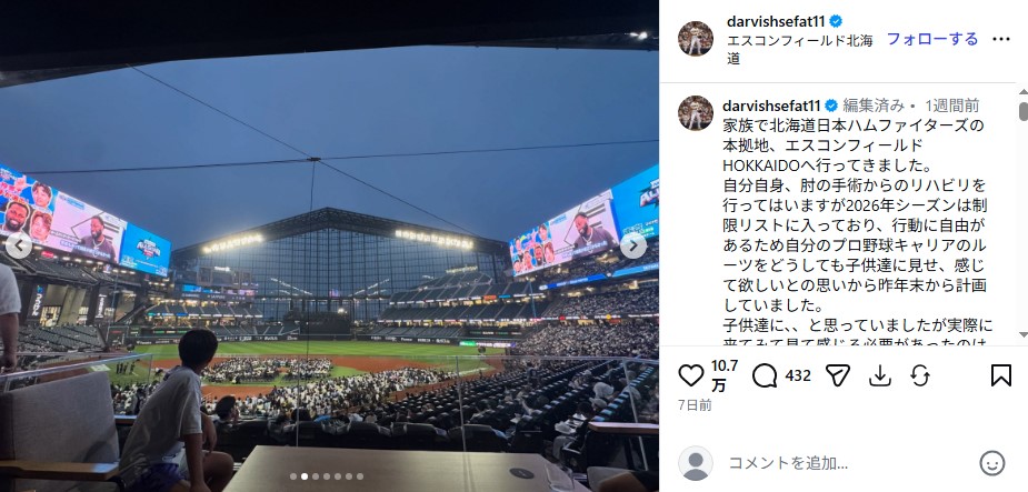 家族で日本に帰国したダルビッシュ有