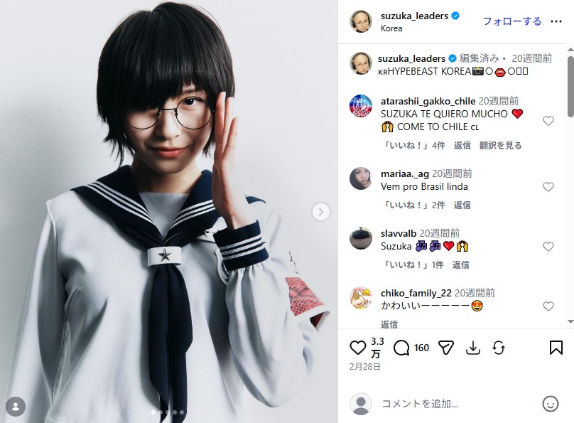 「新しい学校のリーダーズ」のSUZUKA
