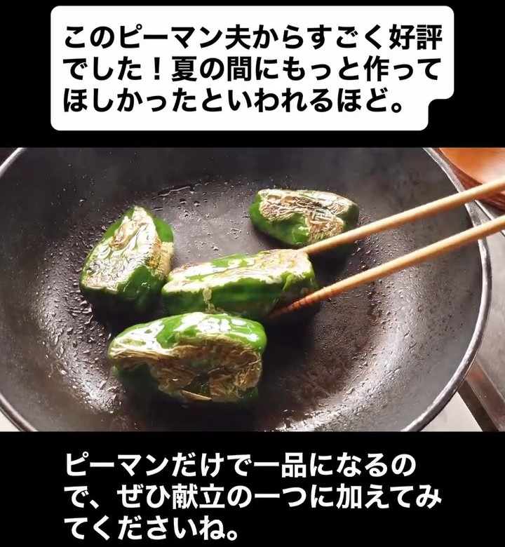 まんべんなく焼き目がつくよう炒める