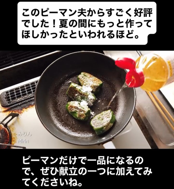 調味料を投入