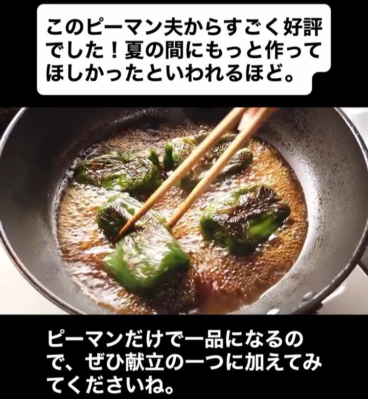 柔らかくなるまで煮込むと……