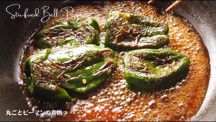ピーマンだけで作る煮物が完成