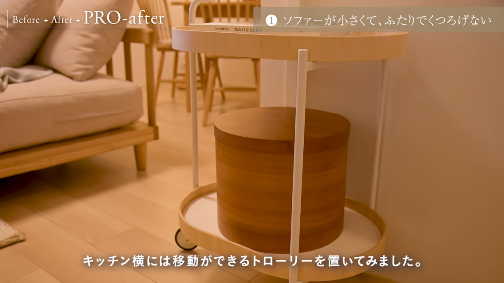 収納とサイドテーブルを兼ねるトローリー