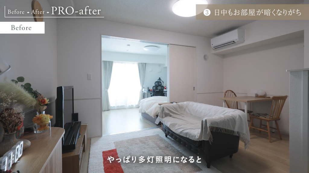 暗く感じていた室内