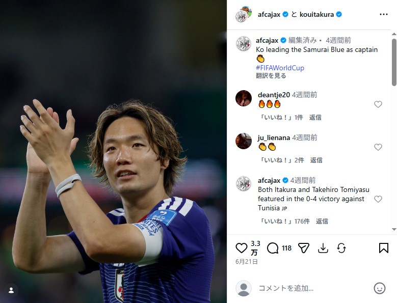 川口春奈との交際が報じられた板倉滉