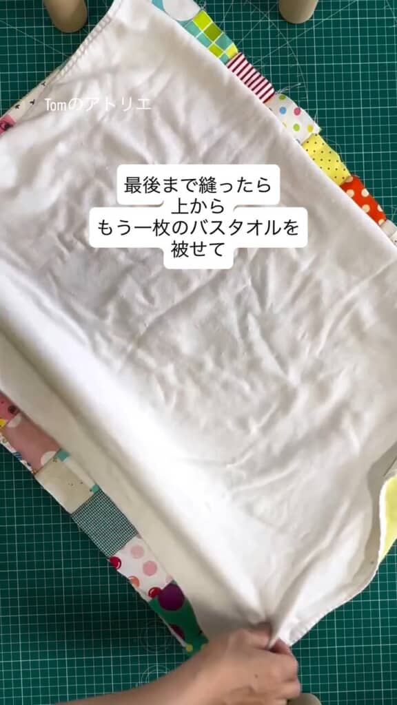 上に別のバスタオルを重ねる