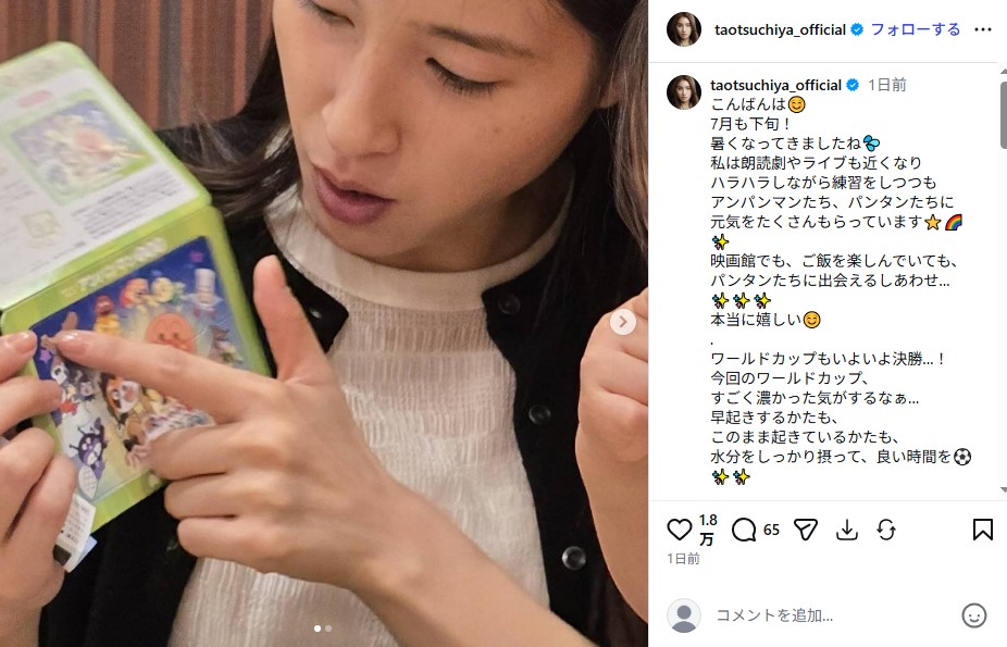 アンパンマングッズでわが子をあやす土屋太鳳