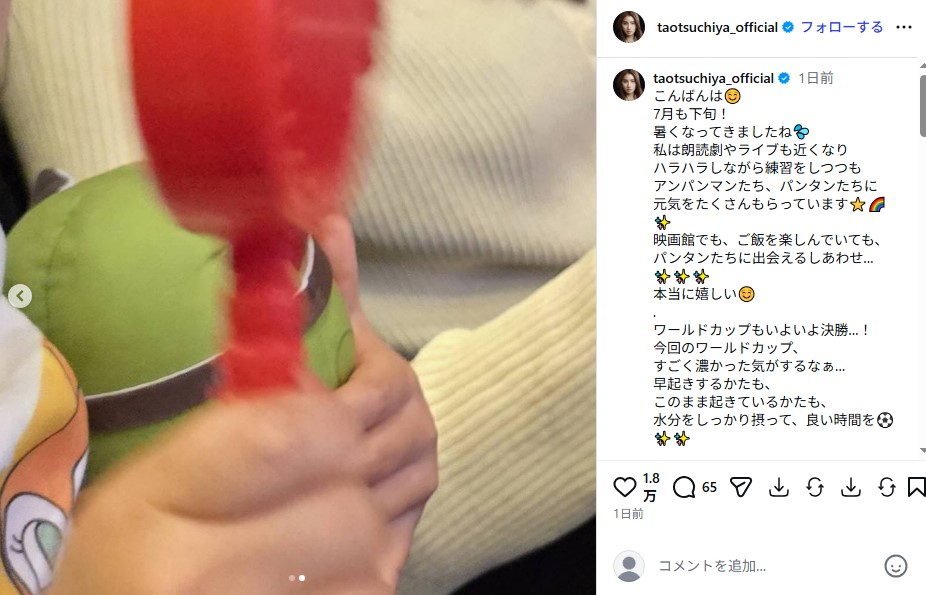 アンパンマングッズでわが子をあやす土屋太鳳