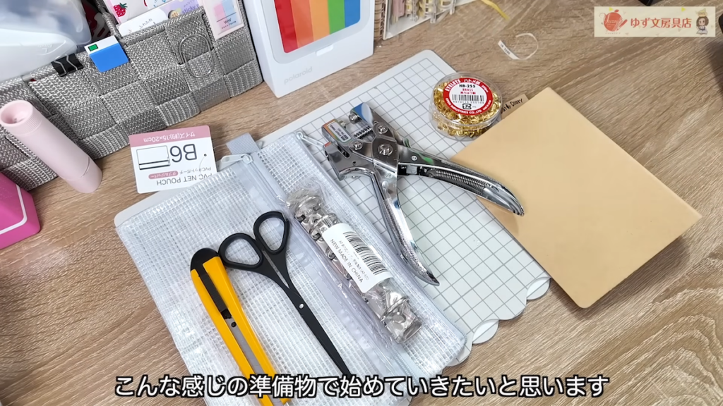 用意するもの