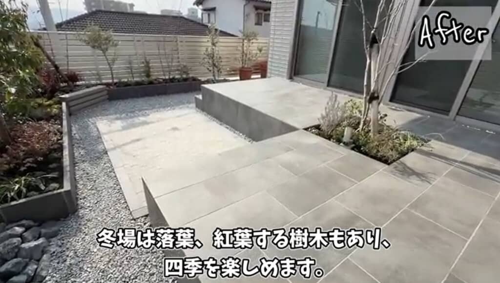 アフター