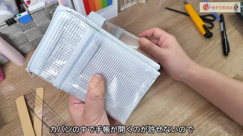 持ち歩く際は、ゴムバンドなどで留めておくのがおすすめとのこと