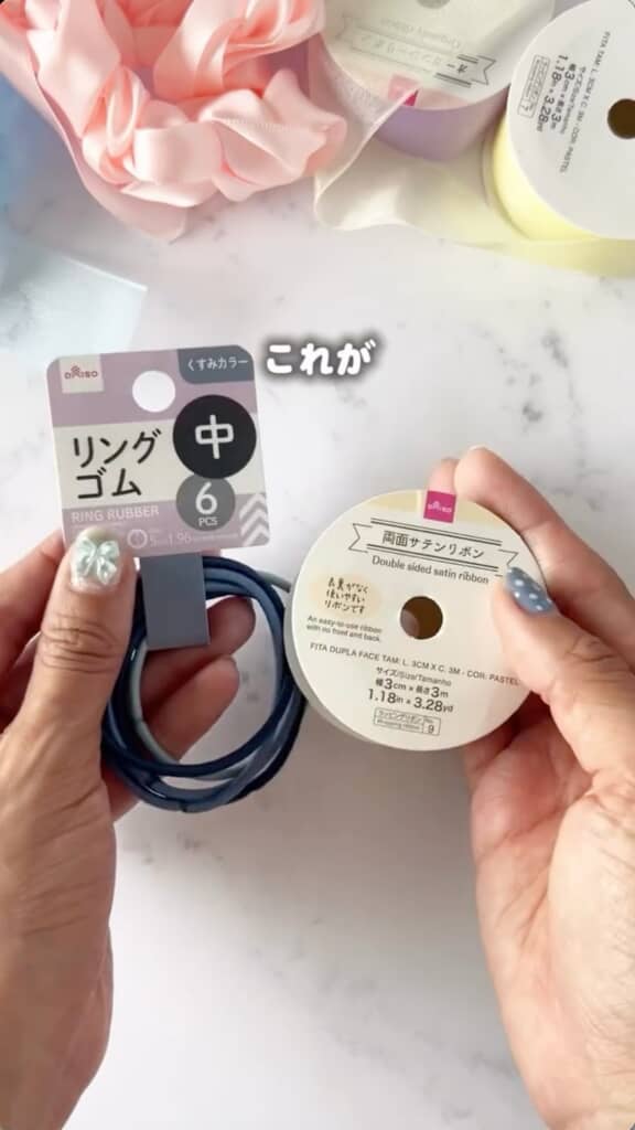 ダイソーのリボンとヘアゴムを使って指編みシュシュを作ります