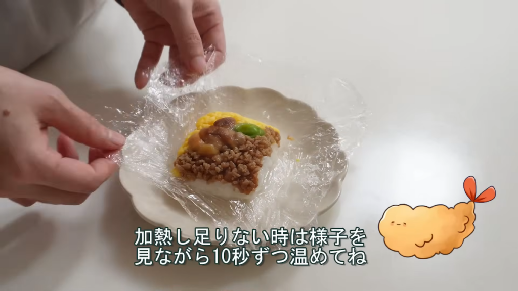 温め方