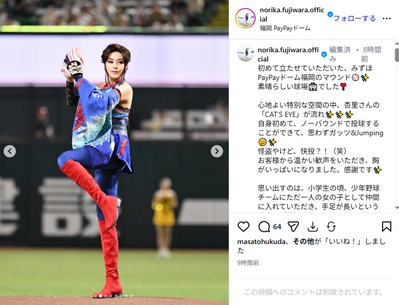 舞台「メイジ・ザ・キャッツアイ」の舞台衣装でセレモニアルピッチに登場した藤原紀香