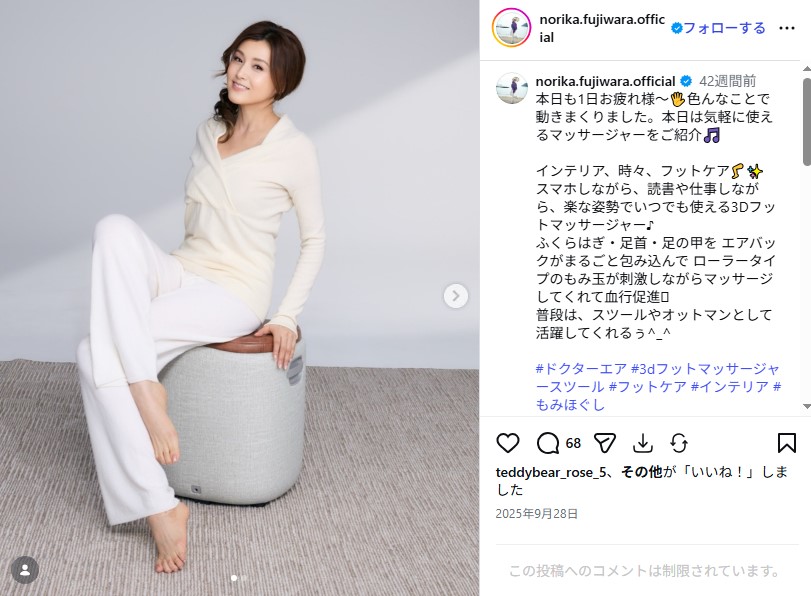 藤原紀香