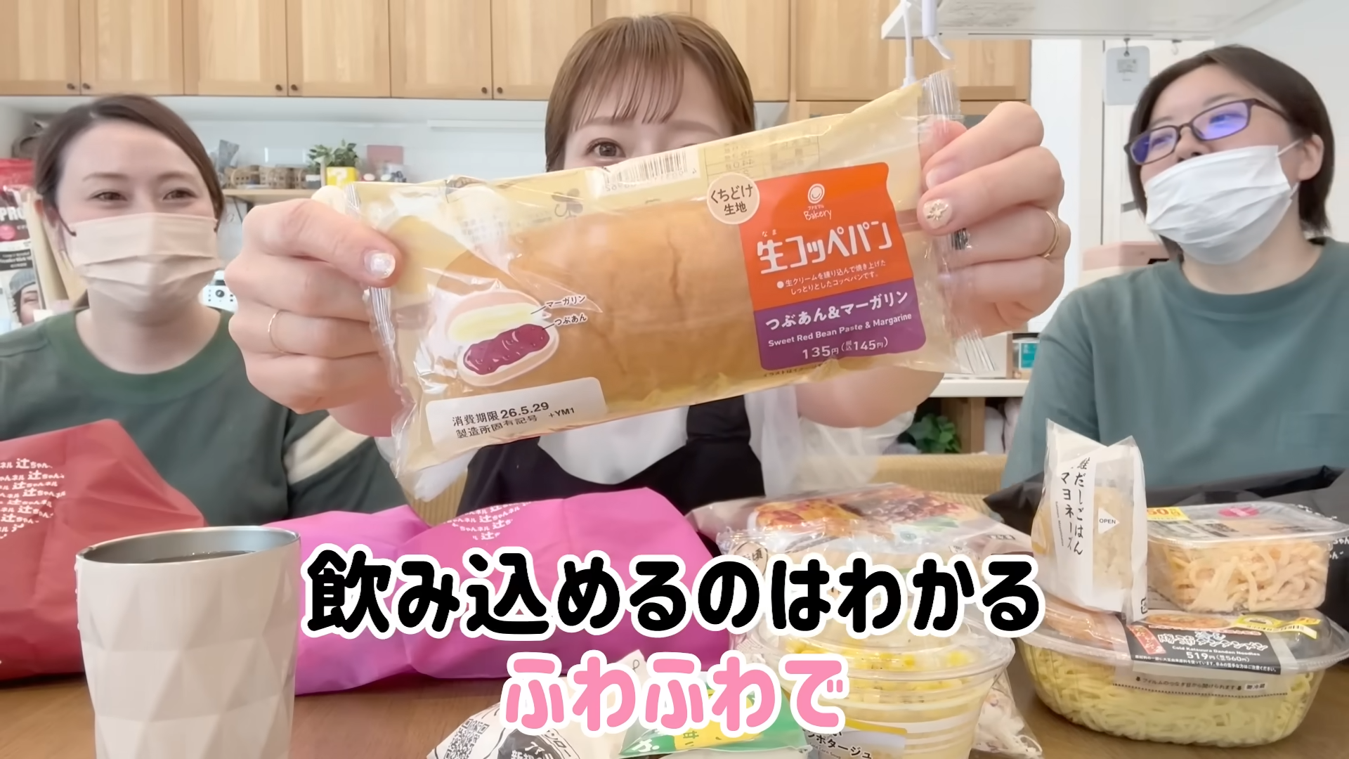 「これもう飲み物だよ」と紹介したパン(画像はYouTubeから)
