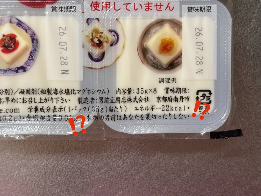 まさかの社訓「本物の男前はあなたを裏切ったりしない」