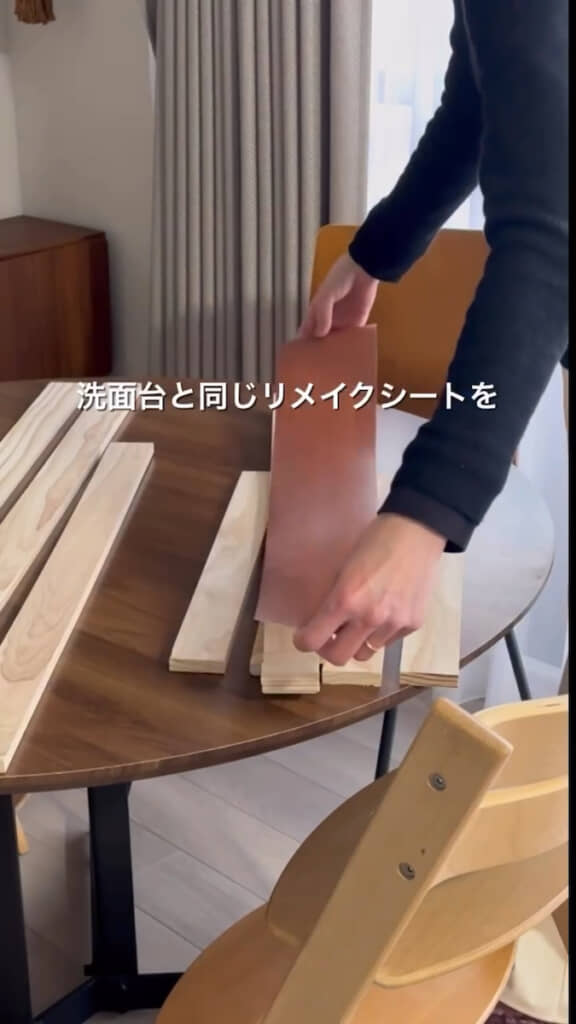 洗面台の引き出しと同じリメイクシート貼る