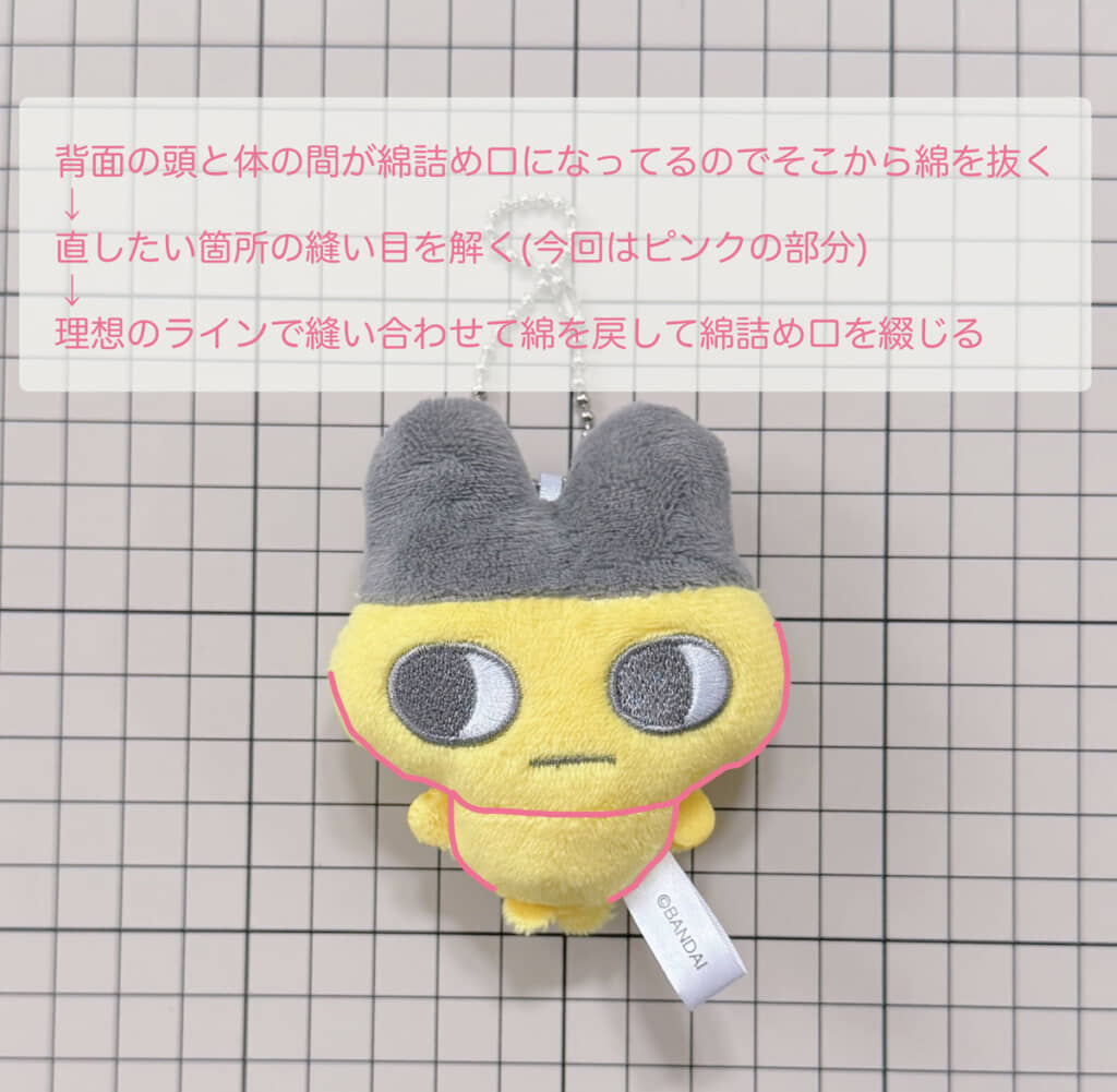 中の縫い代が多かったため、縫い直しもしやすかったとのこと。個体によっては、同じやり方では直せないかもしれないそうです