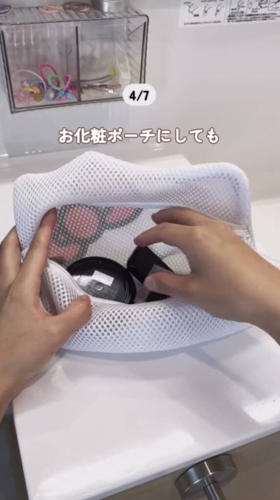 化粧ポーチとしても！