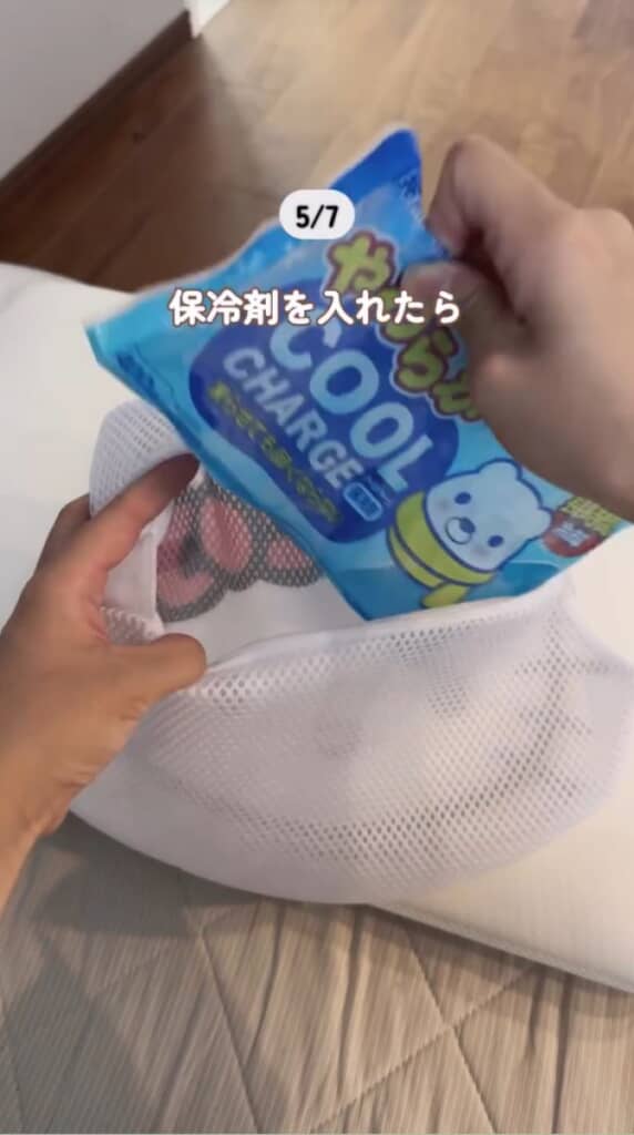 保冷剤のカバーにもなる