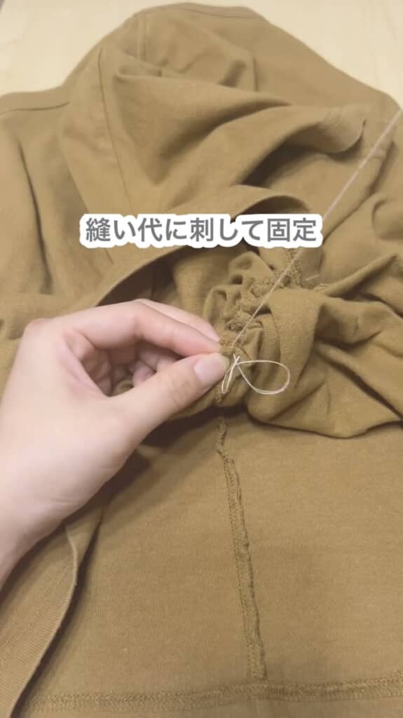 糸の端は生地の裏に固定し玉結び
