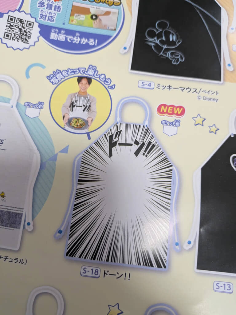 白いあたりに皿を出せば、料理漫画風に演出できるエプロン。迫力に押されてよりおいしく感じられるかもしれない