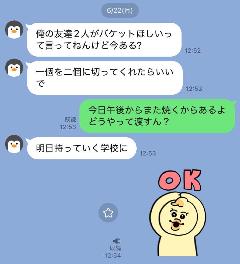 おいしいバケットがお昼に食べられるなんて最高ですね