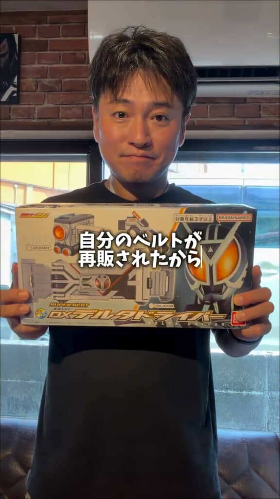 “自分のベルト”が再販された
