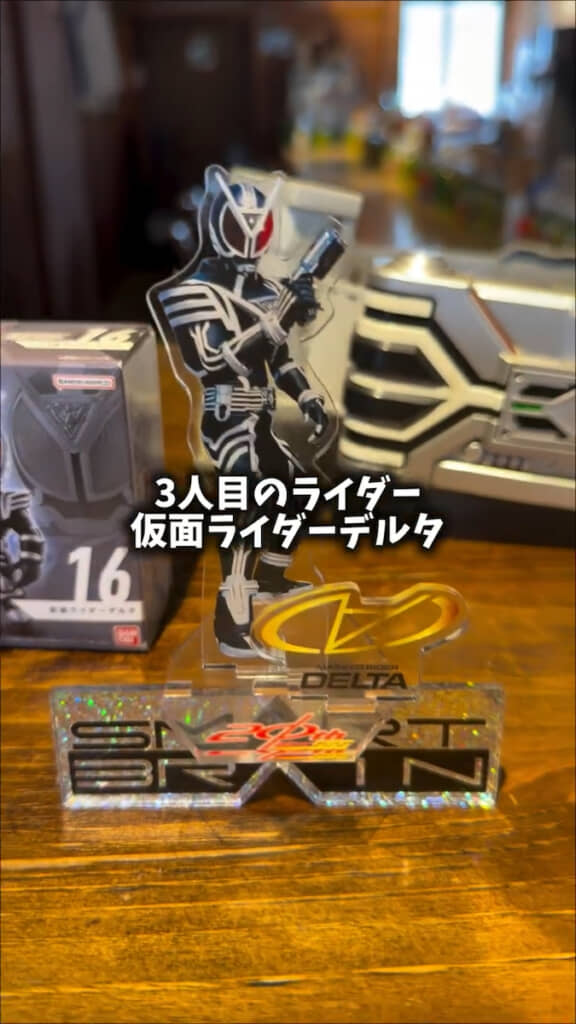 原田さんが変身前の三原修二を演じていた仮面ライダーデルタ